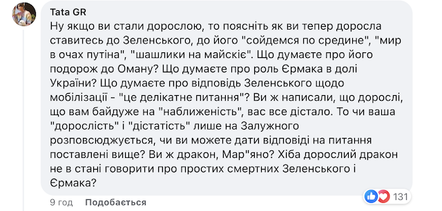 Безугла написала Безугла написала