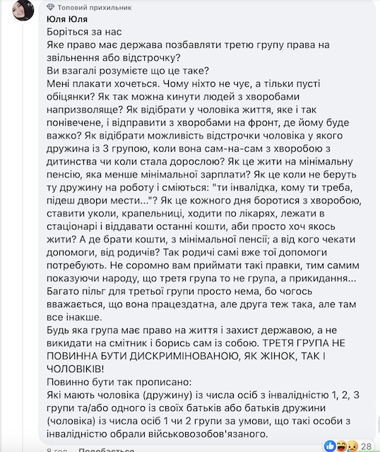 Безугла написала Безугла написала