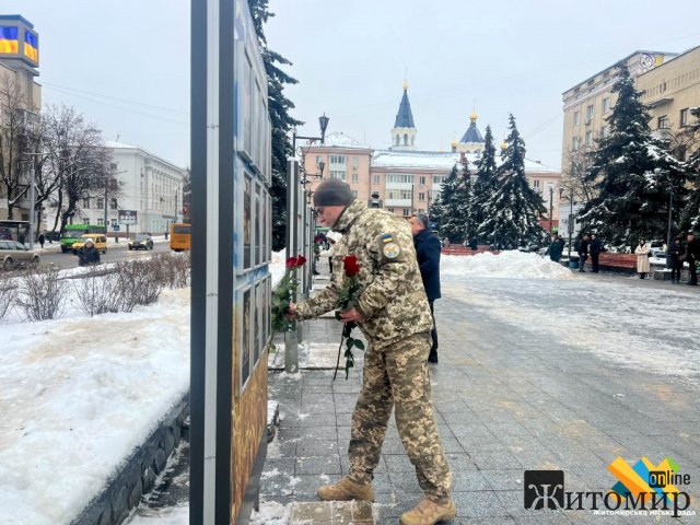У Житомирі вшанували пам