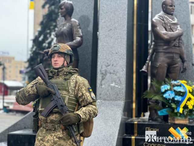 У Житомирі вшанували пам