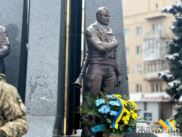 У Житомирі вшанували пам