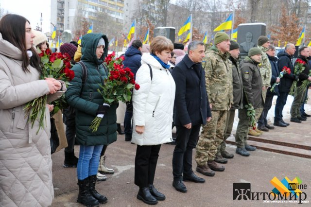 У Житомирі вшанували пам