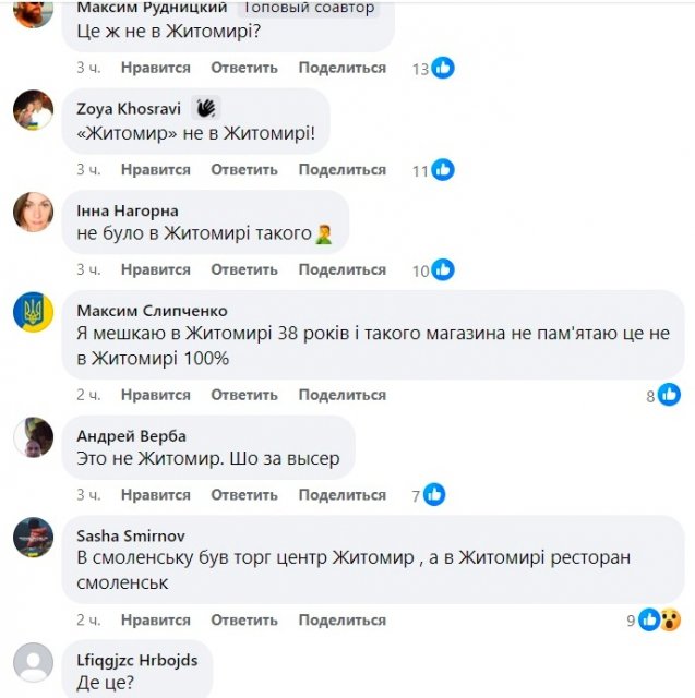 Торговий центр "Житомир" 1987 рік - чи справді це Житомир? ФОТО