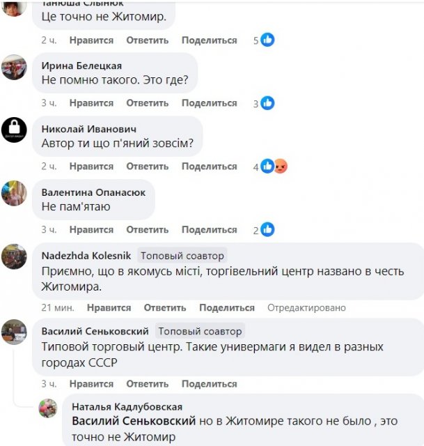 Торговий центр "Житомир" 1987 рік - чи справді це Житомир? ФОТО