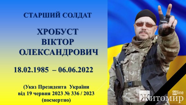 У Житомирі рідним загиблих Героїв передали ордени «За мужність» III ступеня. ФОТО