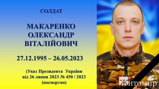 У Житомирі рідним загиблих Героїв передали ордени «За мужність» III ступеня. ФОТО