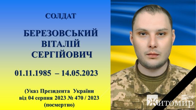 У Житомирі рідним загиблих Героїв передали ордени «За мужність» III ступеня. ФОТО