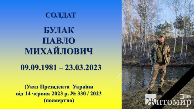 У Житомирі рідним загиблих Героїв передали ордени «За мужність» III ступеня. ФОТО