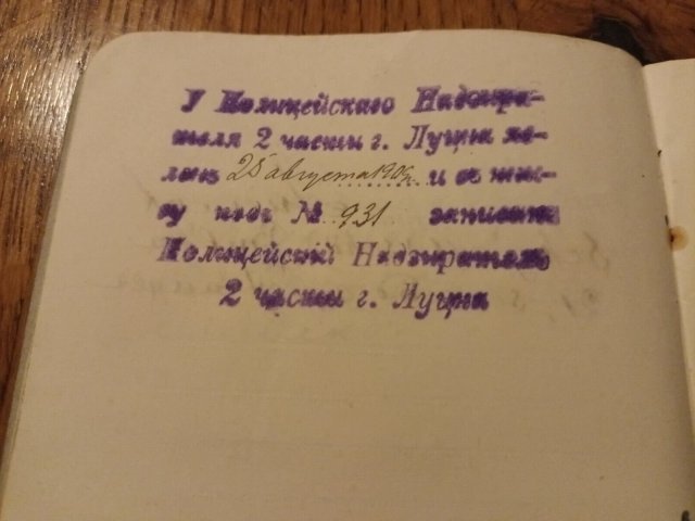 Яким був у 1900-х роках закордонний паспорт у житомирянина