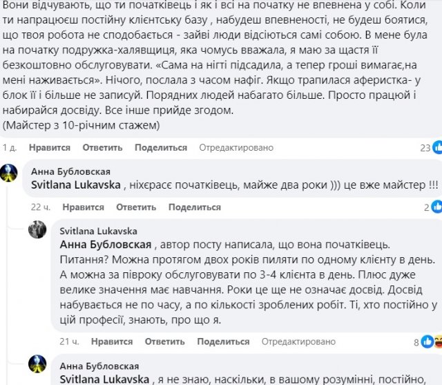 У Житомирі недобросовісна клієнтка не хоче віддавати гроші за манікюр 