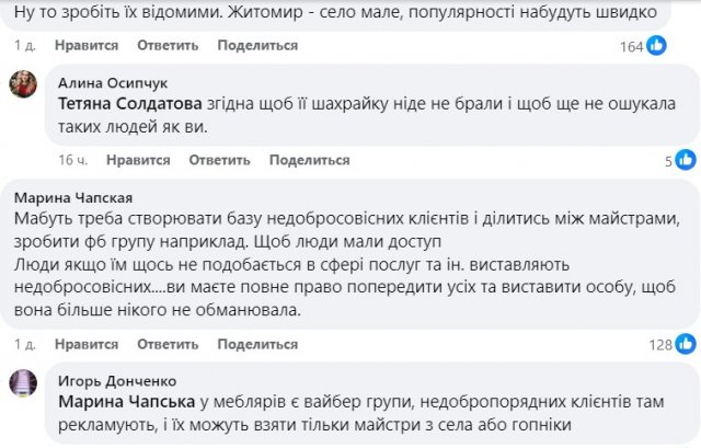 У Житомирі недобросовісна клієнтка не хоче віддавати гроші за манікюр 