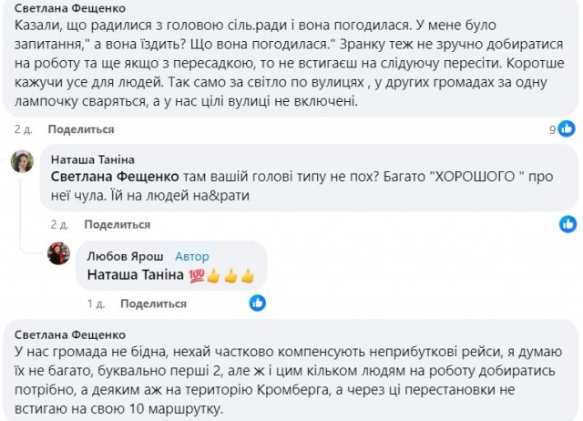 Житомиряни не розуміють, чому №126 маршрутки їздять через годину