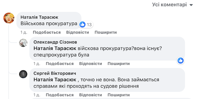 Куди можна подати скаргу на воєнкомат Куди можна подати скаргу на воєнкомат