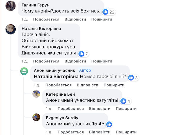 Куди можна подати скаргу на воєнкомат Куди можна подати скаргу на воєнкомат