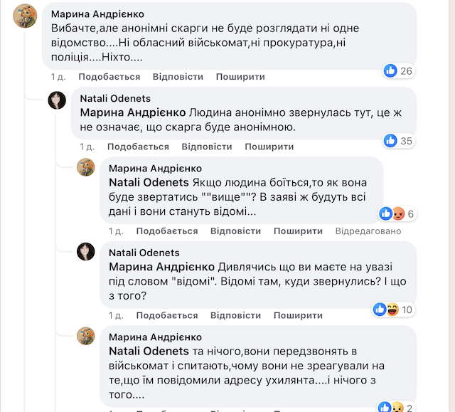 Куди можна подати скаргу на воєнкомат Куди можна подати скаргу на воєнкомат