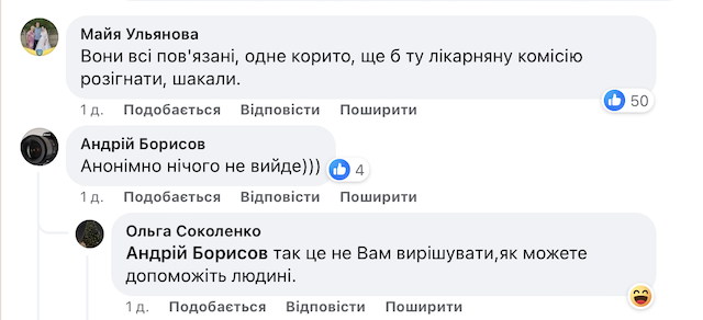 Куди можна подати скаргу на воєнкомат Куди можна подати скаргу на воєнкомат