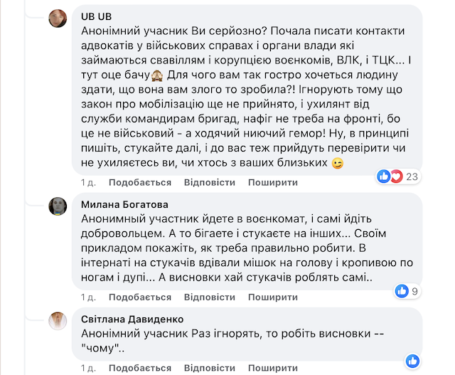 Куди можна подати скаргу на воєнкомат Куди можна подати скаргу на воєнкомат
