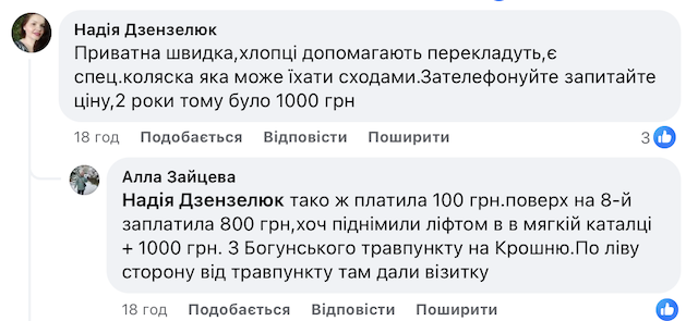 У Житомирі не можуть доставити лежачого хворого з лікарні додому У Житомирі не можуть доставити лежачого хворого з лікарні додому