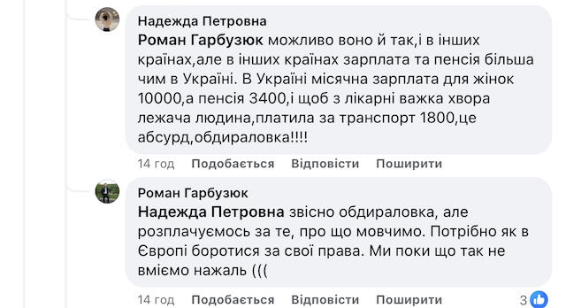 У Житомирі не можуть доставити лежачого хворого з лікарні додому У Житомирі не можуть доставити лежачого хворого з лікарні додому