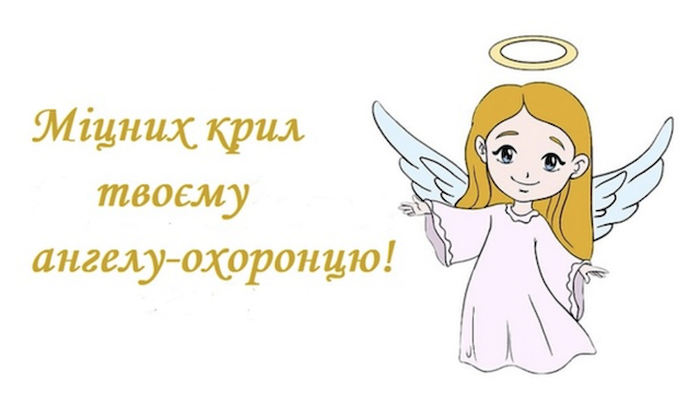 28 січня - День ангела Ольги: вітання та листівки 28 січня - День ангела Ольги: вітання та листівки