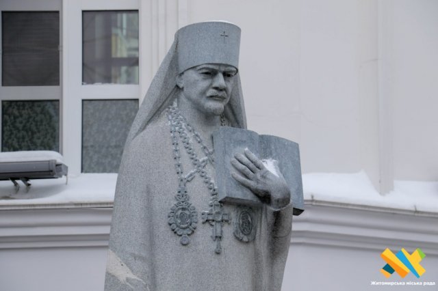 У Житомирі вшанували пам