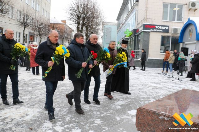 У Житомирі вшанували пам