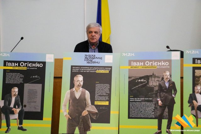 Вперше у Житомирі відбулася презентація видання Огієнкової "Української культури". ФОТО