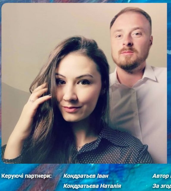 Підприємець з Києва з дружиною росіянкою претендує на керівну посаду в Житомирській ОДА
