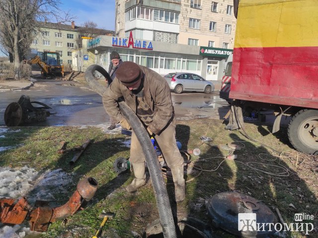 Як на Чуднівській в Житомирі комунальники відновлювали трубопровід. ФОТО