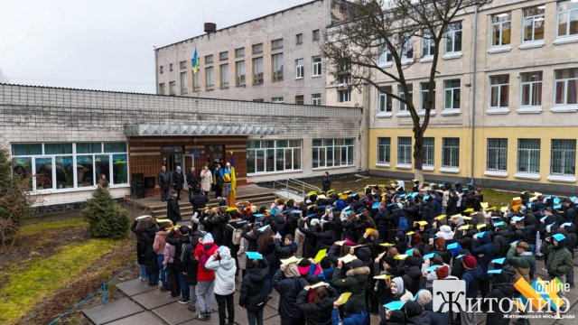 У Житомирі учні двох ліцеїв об'єдналися спільним флешмобом у День єднання. ФОТО