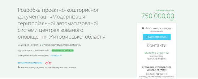 Оновлена система оповіщення у Житомирі матиме різні сигнали для різних типів небезпеки Оновлена система оповіщення у Житомирі матиме різні сигнали для різних типів небезпеки