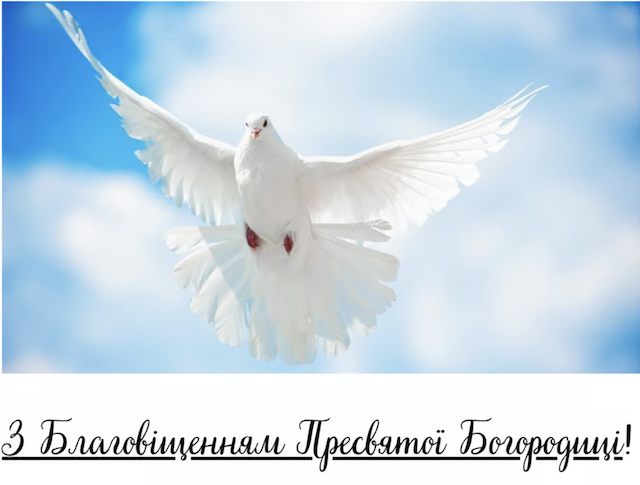 Українці відзначають Благовіщення 2024 — красиві та теплі привітання зі святом Українці відзначають Благовіщення 2024 — красиві та теплі привітання зі святом