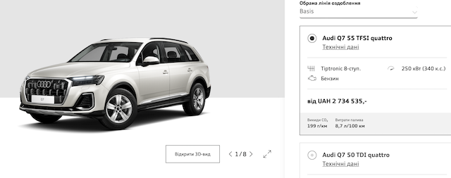 В Україні виникли проблеми із покупкою оновленої AUDI Q7 В Україні виникли проблеми із покупкою оновленої AUDI Q7