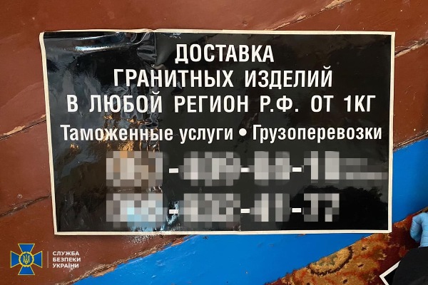 СБУ затримала на Житомирщині ділків, які постачали до рф граніт для виготовлення пам’ятників загиблим рашистам СБУ затримала на Житомирщині ділків, які постачали до рф граніт для виготовлення пам’ятників загиблим рашистам