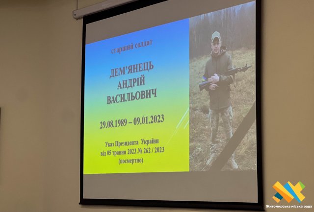 У Житомирі родинам загиблих військових передали державні нагороди. ФОТО