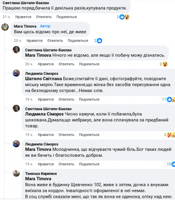 Житомиряни шукають жінку, яка до магазину повзла на колінах