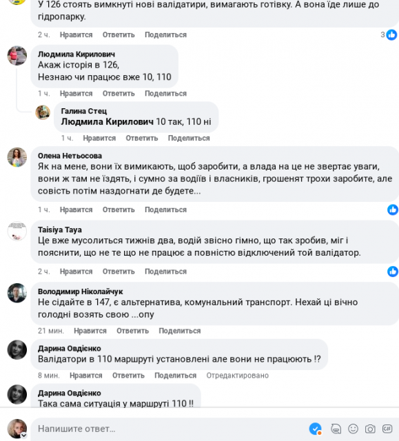 Житомирянка обурилась непрацюючим валідатором в маршрутці та хамовитим водієм