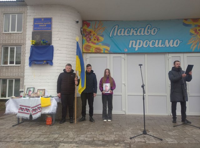 На Овруччині на фасаді ліцею відкрили меморіальну дошку захиснику Андрію Годунку