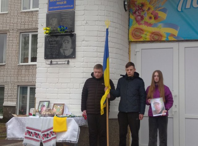 На Овруччині на фасаді ліцею відкрили меморіальну дошку захиснику Андрію Годунку