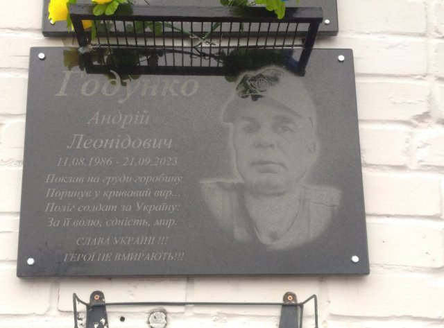 На Овруччині на фасаді ліцею відкрили меморіальну дошку захиснику Андрію Годунку