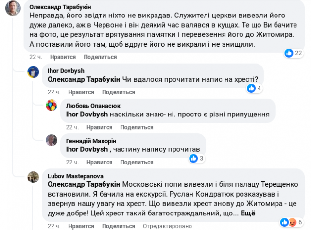 Хто причетний до "зникнення" хреста з території Свято-Хрестовоздвиженського кафедрального собору