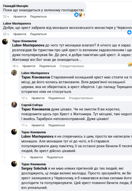 Хто причетний до "зникнення" хреста з території Свято-Хрестовоздвиженського кафедрального собору