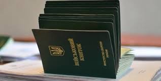 Українців, старших за 25 років, викликатимуть у ТЦК для переведення з військового обліку призовників на облік військовозобов'язаних Українців, старших за 25 років, викликатимуть у ТЦК для переведення з військового обліку призовників на облік військовозобов'язаних