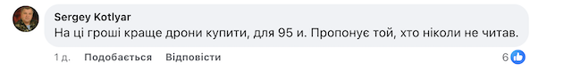 Що думають житомиряни про можливе знищення памʼятника Ларіосіку із Житомира Що думають житомиряни про можливе знищення памʼятника Ларіосіку із Житомира