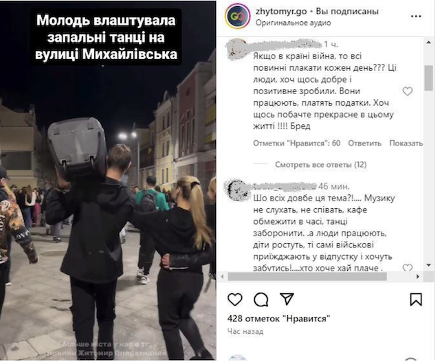 Нічні гуляння у Житомирі на Михайлівській обурили громадськість Нічні гуляння у Житомирі на Михайлівській обурили громадськість