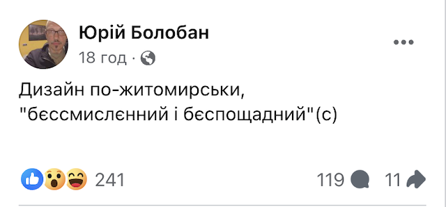 Що думають житомиряни про оновлений вхід до стадіону Що думають житомиряни про оновлений вхід до стадіону