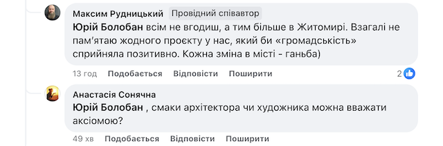Що думають житомиряни про оновлений вхід до стадіону Що думають житомиряни про оновлений вхід до стадіону