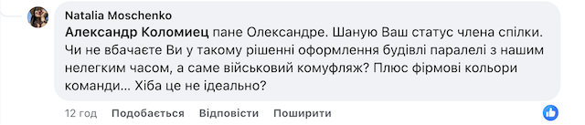Що думають житомиряни про оновлений вхід до стадіону Що думають житомиряни про оновлений вхід до стадіону