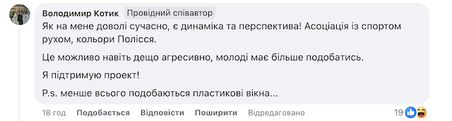 Що думають житомиряни про оновлений вхід до стадіону Що думають житомиряни про оновлений вхід до стадіону