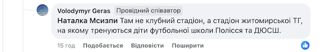 Що думають житомиряни про оновлений вхід до стадіону Що думають житомиряни про оновлений вхід до стадіону